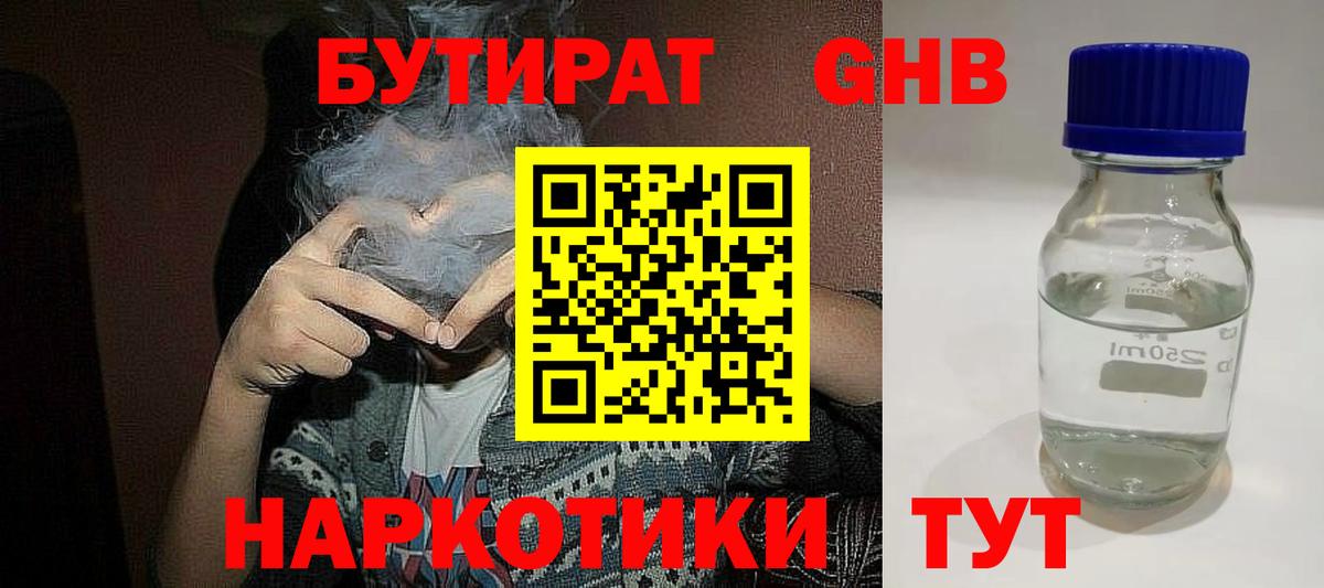 Коряжма  БУТИРАТ вода  Вход с VPN 