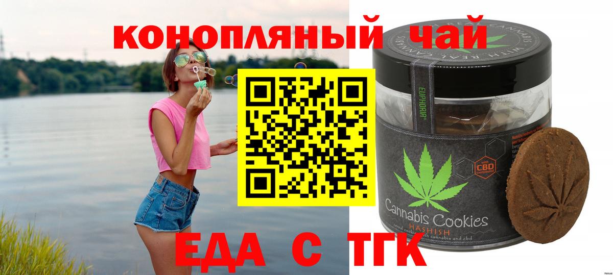 Коряжма  Canna-Cookies конопля  Вход с VPN 