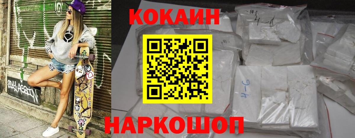 COCAIN Fish Scale  Вход с VPN  Коряжма 