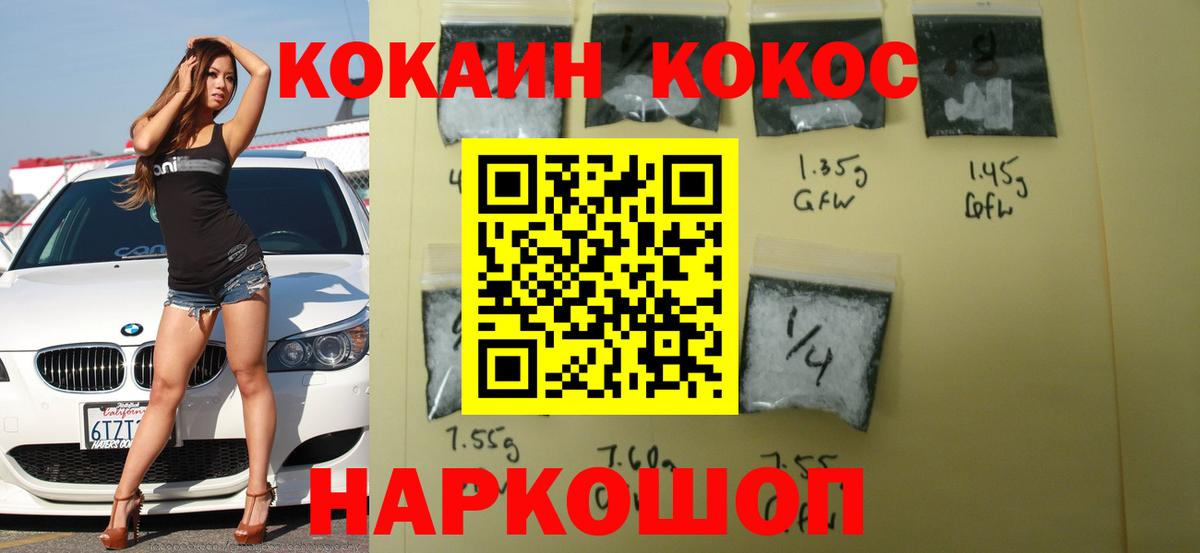 Cocaine Перу Коряжма