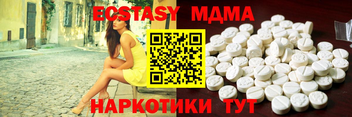 ЭКСТАЗИ  Ecstasy таблы  Вход с VPN  ЭКСТАЗИ круглые  Коряжма 