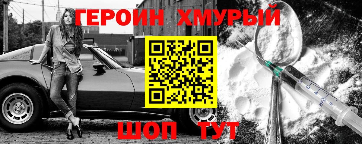ГЕРОИН  Героин герыч  Вход с VPN  Коряжма 