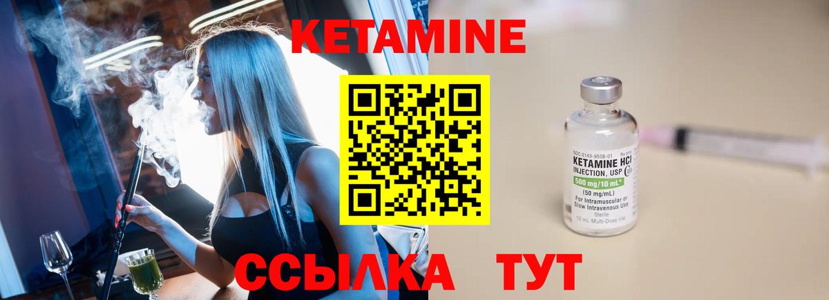 Кетамин VHQ  Кетамин ketamine  Вход с VPN  Коряжма 