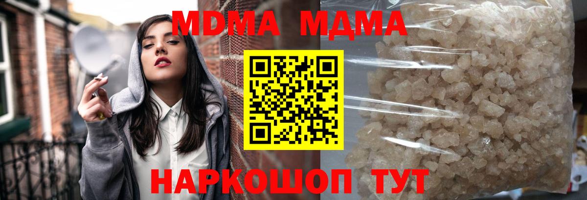 Коряжма  МДМА кристаллы  Вход с VPN 