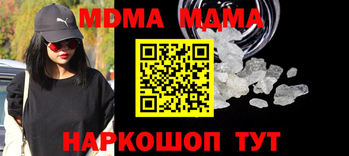 MDMA Molly Коряжма