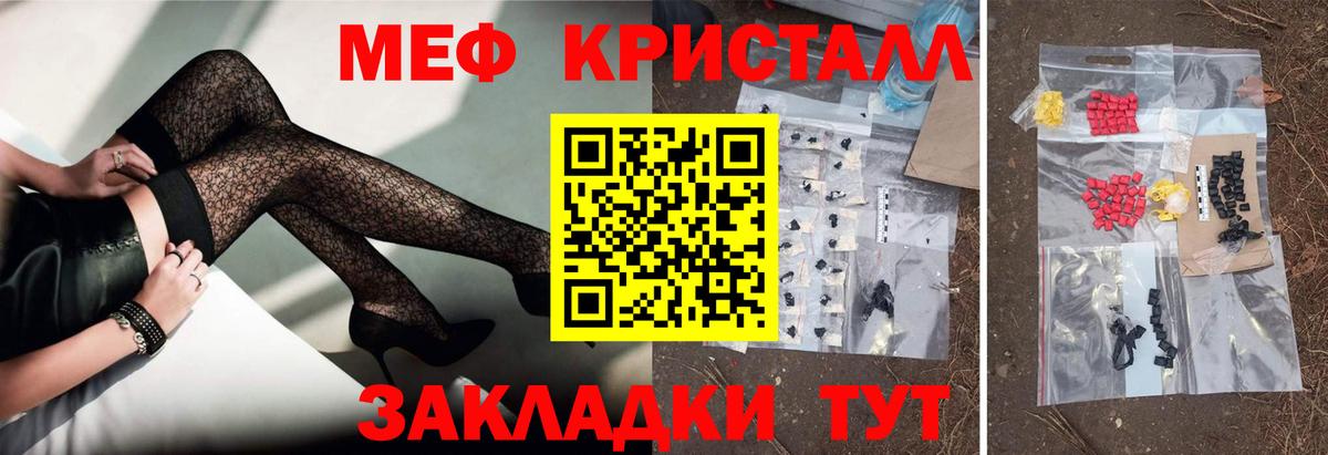 Мефедрон кристаллы Коряжма