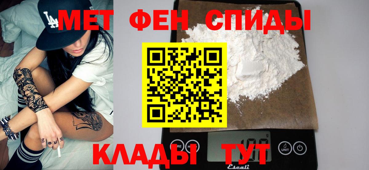 МЕТАМФЕТАМИН витя Коряжма