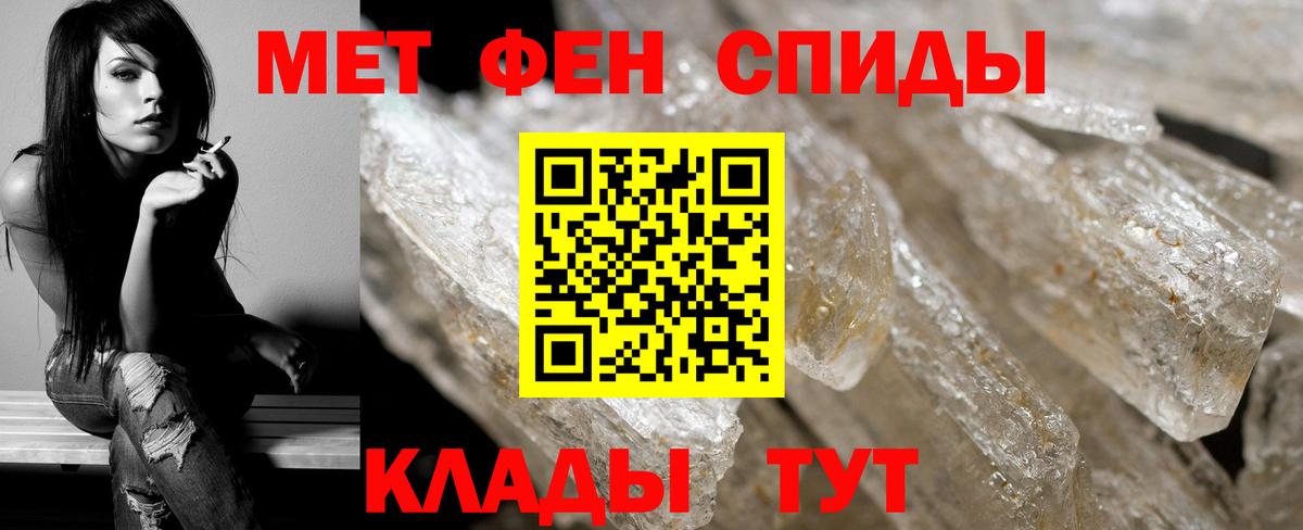 МЕТАМФЕТАМИН  МЕТАМФЕТАМИН витя  Вход с VPN  Коряжма 