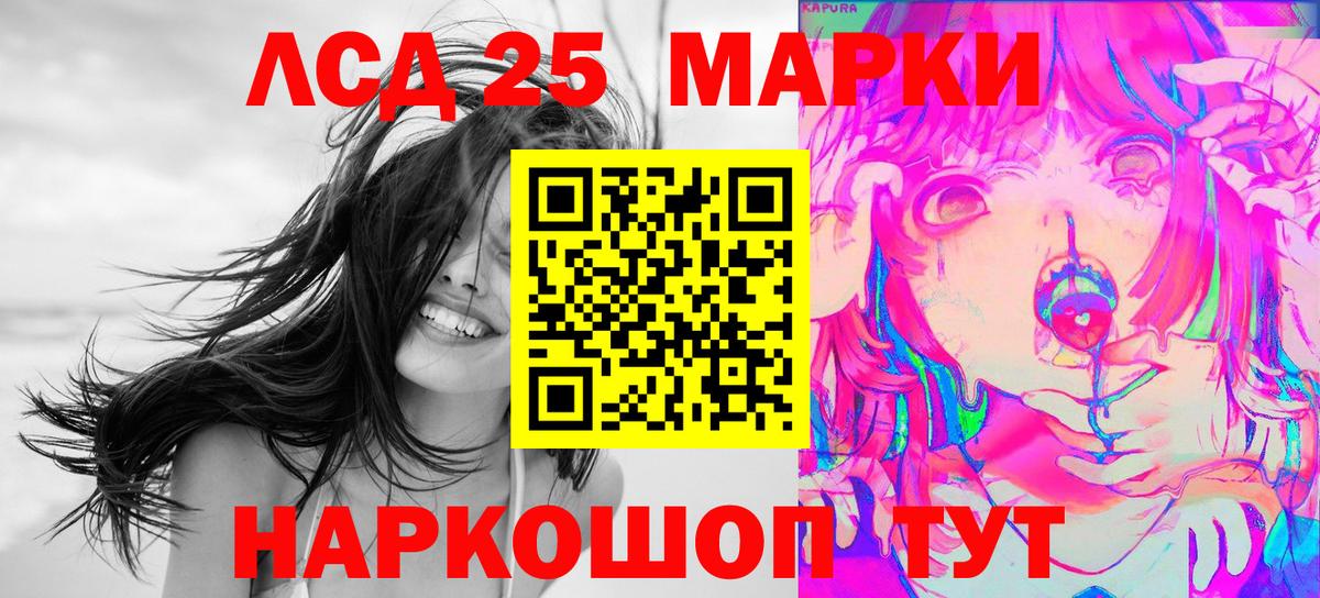 Марки 25I-NBOMe 1500мкг Коряжма