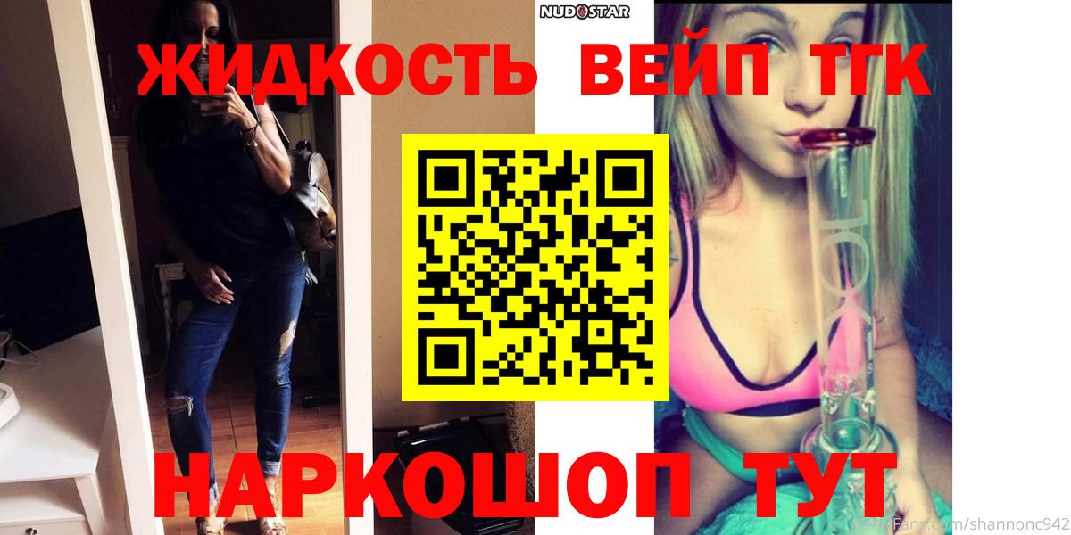 ТГК жижа Коряжма